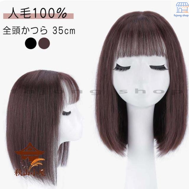 35cm ウィッグ 人毛 かつら フルウィッグ 医療用 フル ミディアム ロング レディース カール ウィッグ ミディアム ウィッグ 女性 か