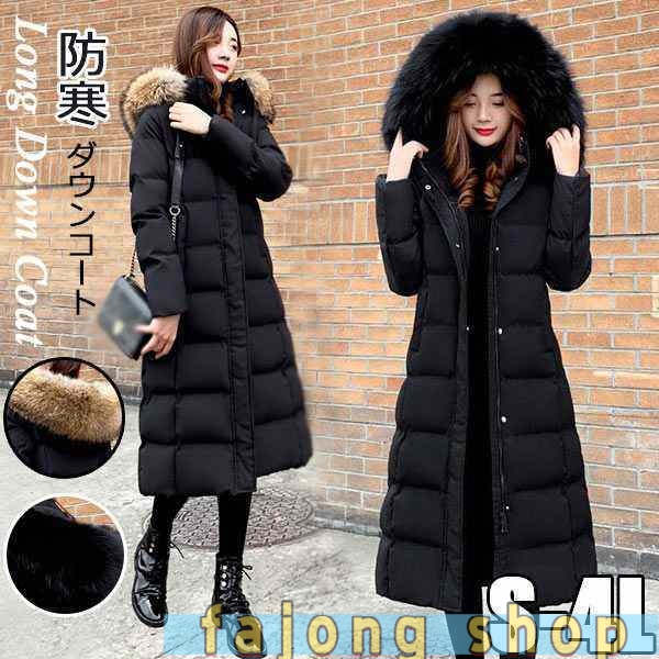 ダウンコート 大きいサイズ ロングダウン ダウンジャケット リアルファー アウター ベンチコート レディース 取り外せるフード ファー 超着痩せ 膝下丈 暖かい 厚手 防寒 撥水 フード付き ファー付き 黒 ブラック dw149s1s1w7/代引き不可