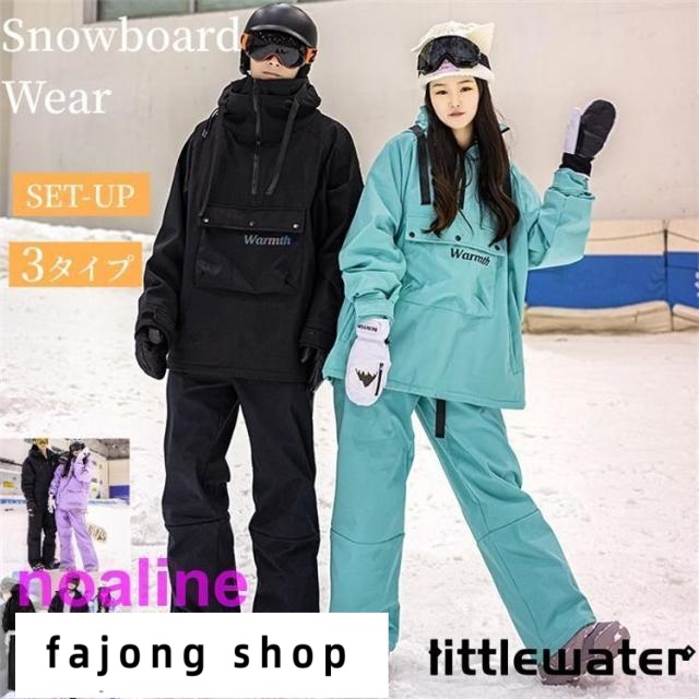 スーパー スキーウェア メンズ レディース ボードウェア スノボウェア 上下セット ジャケット ウェア スノーボード スノボー スキー ス