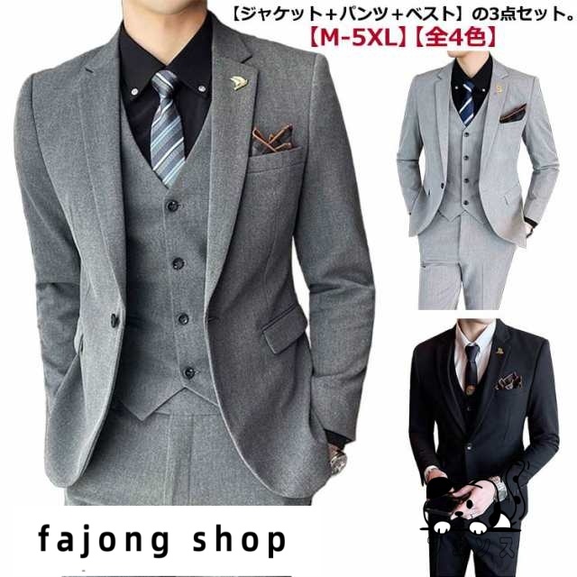 結婚式 パーティー メンズスーツ フォーマル 男性用 3点セット スリム 通勤 ジャケット ベスト パンツ フォーマルスーツ ビジネス 礼服 セレモニースーツ 新郎 細身 メンズ 紳士服 二次会 メンズスーツ オフィス 入社式 冠婚葬祭 就職活動 無地 黒 ブラック グレー 茶