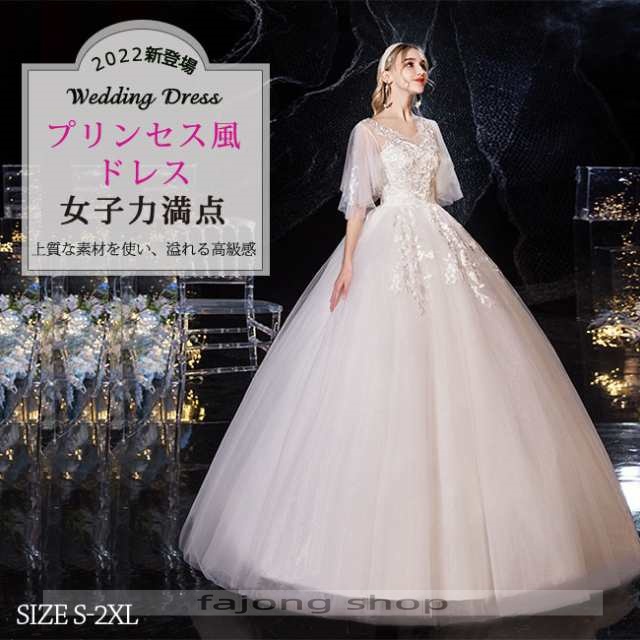 夏新作 送料無料 ウエディングドレス プリンセスライン 編み上げ 結婚式 半袖ドレス 演奏会 ウェディングドレス 花嫁ドレス ロングド