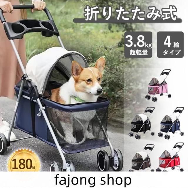 ペットカート 折りたたみ ドッグカート 犬 猫 ペット用 ペット 