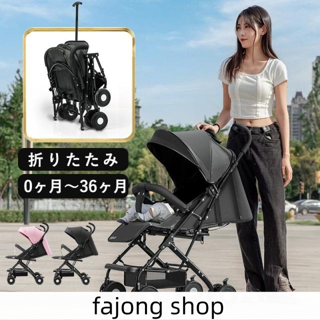 超軽量 超軽量 ベビーカー 折りたたみ ab型 a型 b型 ハイシート