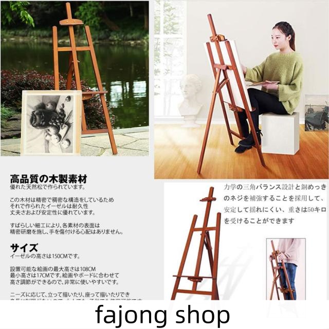 イーゼル 木製 2台セット イーゼル 150CM 高さ調節可能 スケッチイーゼル 絵画スタンド 画材 画板 スケッチ 写生 看板 絵画 イーゼル スタンド 展示 装飾 ポスター