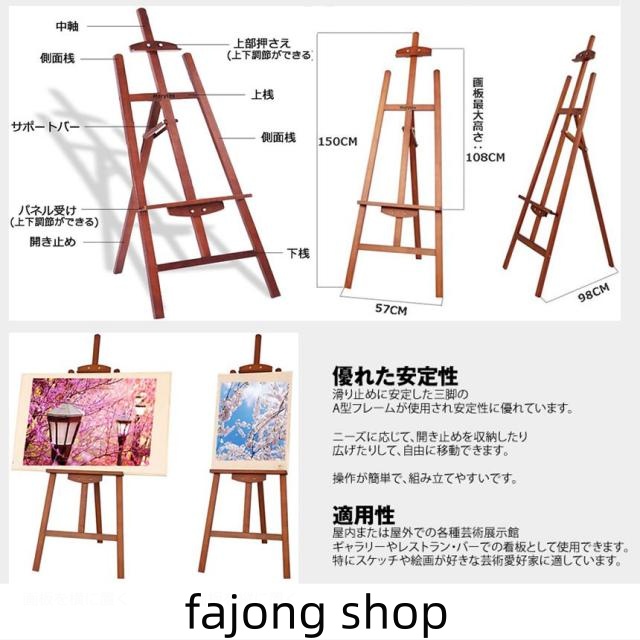 イーゼル 木製 2台セット イーゼル 150CM 高さ調節可能 スケッチイーゼル 絵画スタンド 画材 画板 スケッチ 写生 看板 絵画 イーゼル スタンド 展示 装飾 ポスター