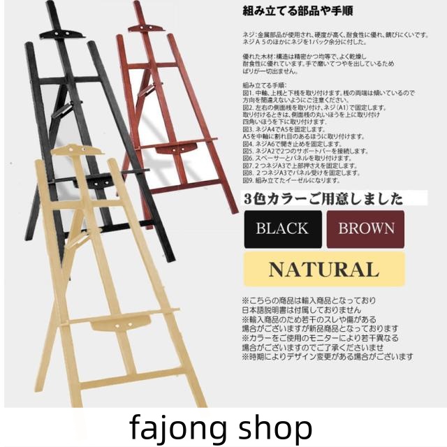 イーゼル 木製 2台セット イーゼル 150CM 高さ調節可能 スケッチイーゼル 絵画スタンド 画材 画板 スケッチ 写生 看板 絵画 イーゼル スタンド 展示 装飾 ポスター