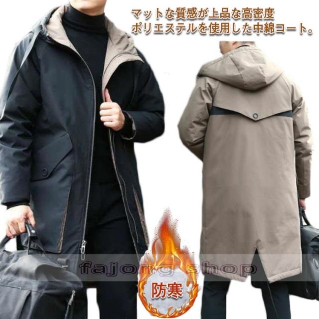 ロングコート メンズ 中綿ジャケット ロング丈 冬アウター ハイネック フード付き ジャンパー マウンテンパーカー 無地 厚手 防寒 防風 保温性 軽量 暖かい あったか カジュアル 冬服 普段着 防寒服 メンズファッション