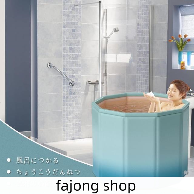 ポータブルバスタブ 浴槽 折り畳み 簡易浴槽組み立て不要 コンパク 家庭用 SPA お風呂 浸漬式 大人 子供 室内 バスタブ 浴槽 保温 コンパクト 収納便利 持運び便利