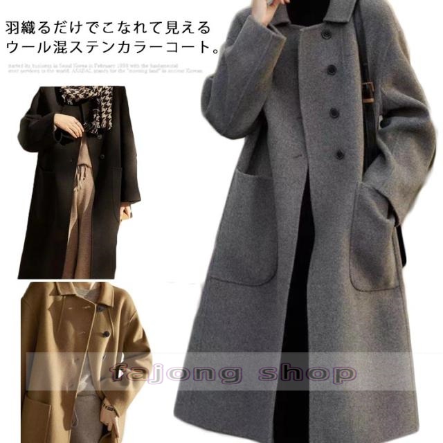 ステンカラーコート ウールコート レディース アウター ウール混 ステンカラー コート 軽い ロングコート ビジネス 通勤 フォーマル コート 秋冬 防寒 暖かい ジャケット 大きいサイズ かわいい おしゃれ カジュアル 羽織り 通勤 休日 20代 30代 40代 入学式 秋冬 送料無料