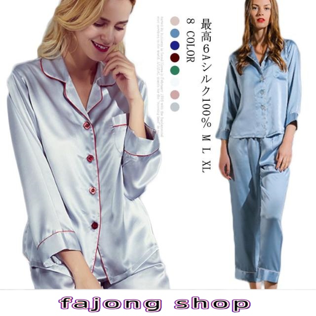 シルク パジャマ レディース 上下セット 2点セット オールシーズン シルク ナイト パジャマ パジャマセット シルクパジャマ 白 紺 前開き ナイトウエア ルームウエア 敏感肌 寝間着 天然シルク 女性 北欧 プレゼント ギフト 心地よい眠り