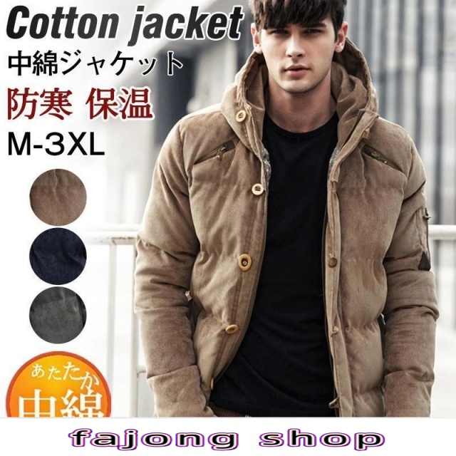 中綿ジャケット メンズ ダウンコート 厚手ジャケット フード付き 中綿コート ブルゾン アウター コーデュロイ 防寒着 暖か 男性 秋冬 かっこいい送料無料