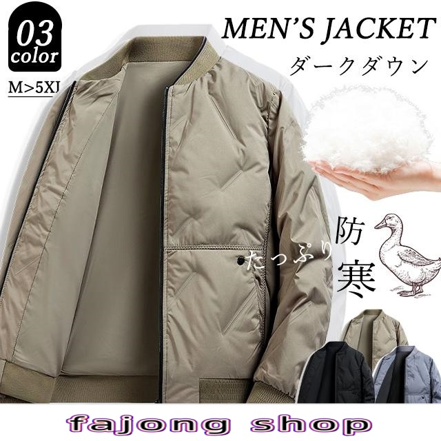 ダウンジャケット インナーダウン ダークダウン 薄め スタジャン メンズ 冬 暖かい アウター 爆買 ビッグシルエット ブルゾン 秋 冬送料無料