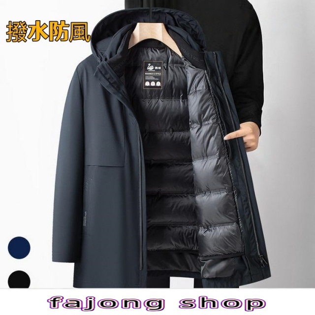 ダウンジャケット メンズ ライナー取り外し可 ダウンコート アウター 85%ダウン あたたか 撥水防風 40代 50代 60代送料無料