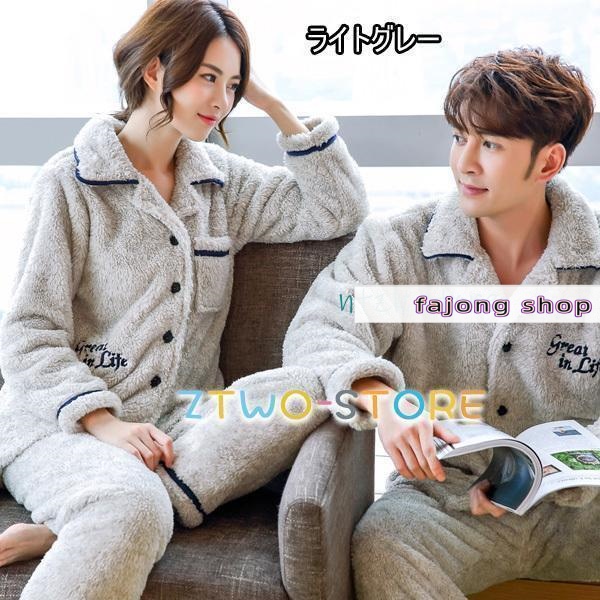 3色選択可 ルームウェア もこもこ 冬 上下セット パジャマ メンズ レディース 部屋着 ルームウェア クリスマス プレゼント ギフト バレンタイン