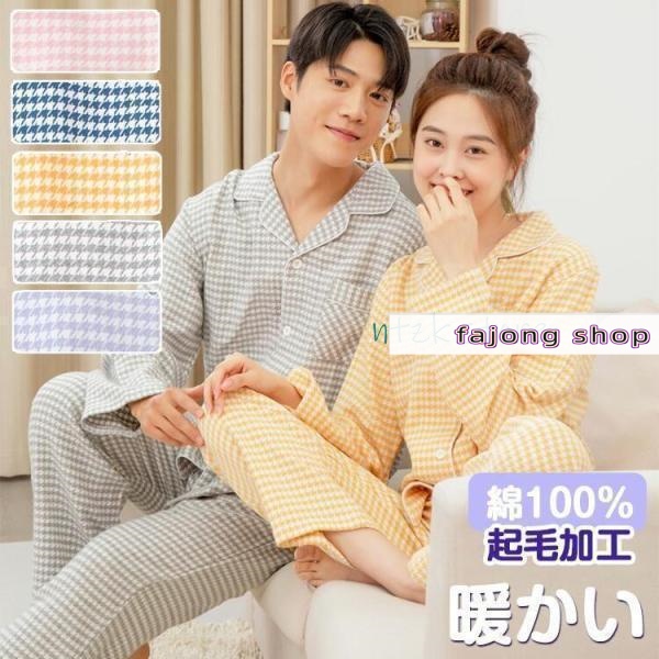 3重ガーゼ レディース メンズ パジャマ 春 秋 冬 あったか 前開き 綿 綿100 ガーゼ 三重ガーゼ トリプルガーゼ 秋 ルームウェア S M L