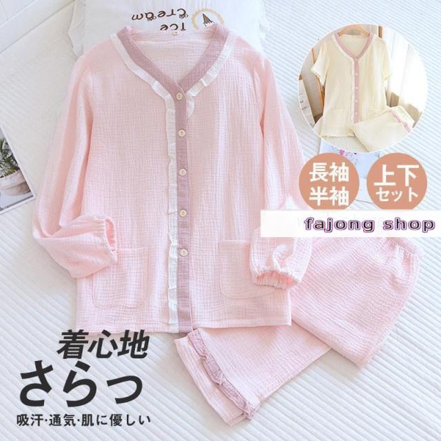 パジャマ ルームウェア レディース ダブルガーゼ 前開き 長袖 半袖 ロングパンツ 上下セット 吸汗通気 春 夏 秋 部屋着 寝巻き 入院