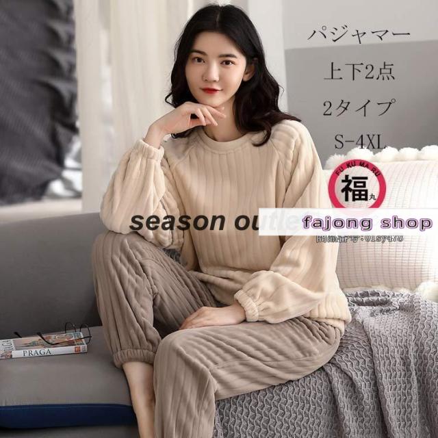 パジャマ レディース 上下セット もこもこ ルームウェア 冬 もこもこ パジャマ レディース 冬用 ふわふわ セット 秋冬 部屋着 暖か あたたか