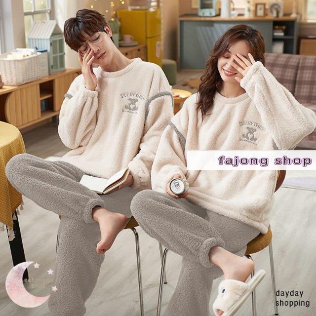 カップルパジャマ ペアパジャマ 冬 裏起毛 フワモコパジャマ 部屋着 寝巻き ルームウェア モコモコ 上下セット 厚手 長袖 あったか サンゴネル