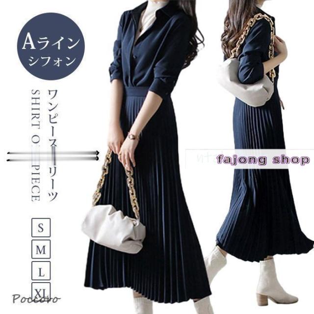 ワンピース プリーツ レディース プリーツワンピース 長袖 膝丈 Aライン シャツワンピース ロングワンピース 上品 春 秋 冬