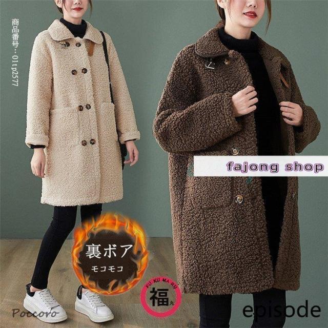 ファーコート 長袖 ロングコート ボア ロング丈 トップス レディース フェイクファー 折り襟 無地 ポケット付き 厚手 体型カバー シンプル 冬 秋 30代