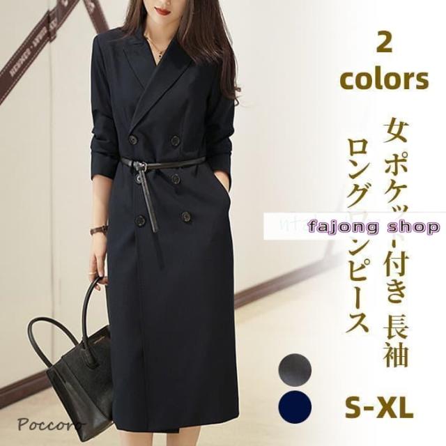 ロングワンピース フォーマルスーツ ビジネススーツ ママスーツ ワンピーススーツ レディース 女性 女 ポケット付き 長袖 春 夏 秋 冬 OL 通勤 洗える 大きいサ