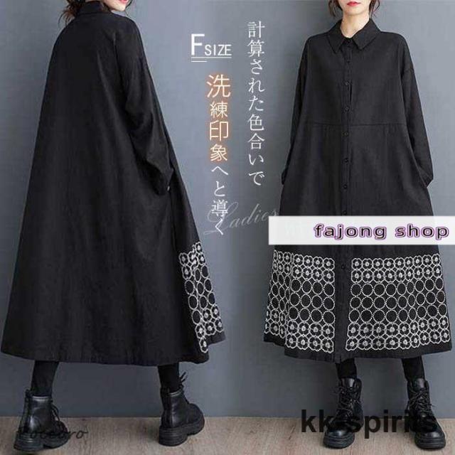 花柄 刺繍 シャツワンピース レディース 大人 長袖 秋冬 ロング ミモレ丈 ロングワンピース シャツワンピース 切り替え カジュアル リラックス レイヤード 春 冬