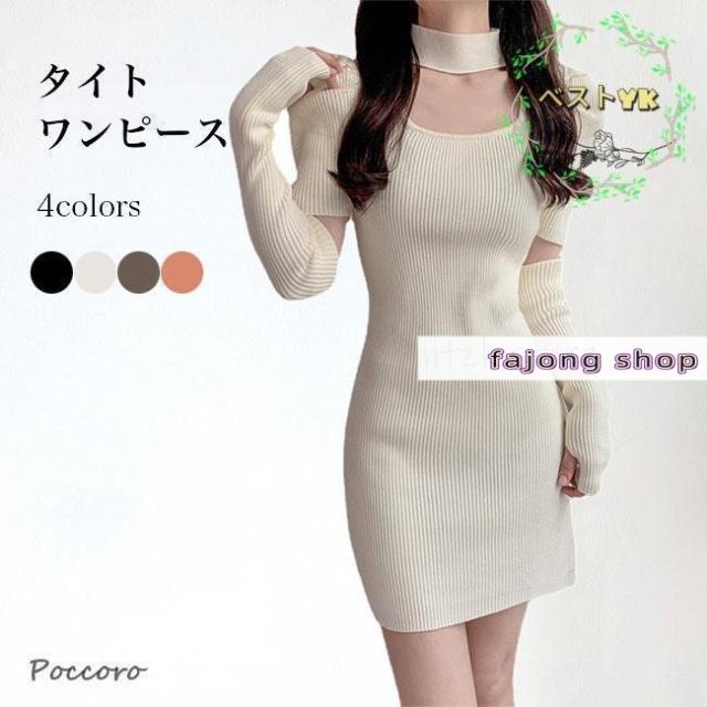 ワンピース 長袖 レディース タイトワンピース ショート丈 ミニ丈ワンピース ハイネック 胸元 タイトフィット 付け袖 フェミニン 春 秋 冬