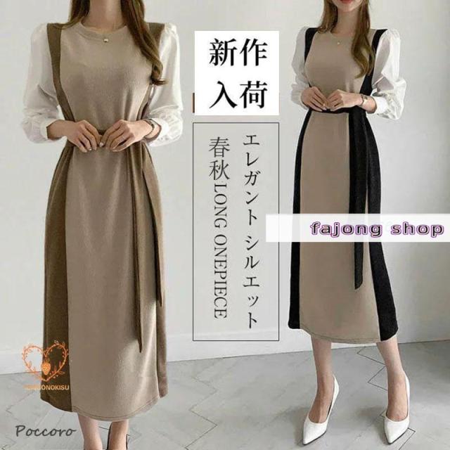 ワンピース ロング レディース ニット きれいめ エレガント ドッキング おしゃれ 女性らしい 大人 春 秋 冬 長袖 マキシ デーリー デート パーティー