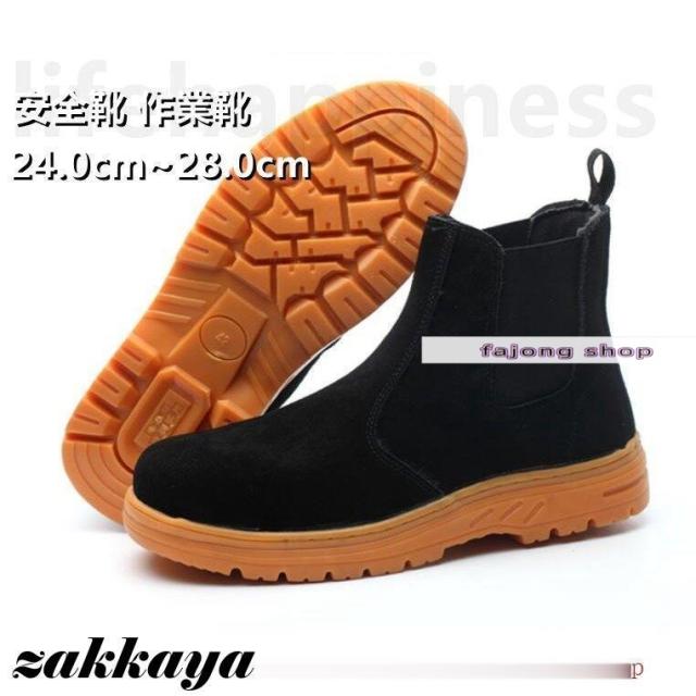 安全靴 作業靴 ブーツ つま先保護 刺す叩く防止 防滑 通気 軽量 踏み抜き防止 溶接用 メンズ 紐なし 革 作業靴