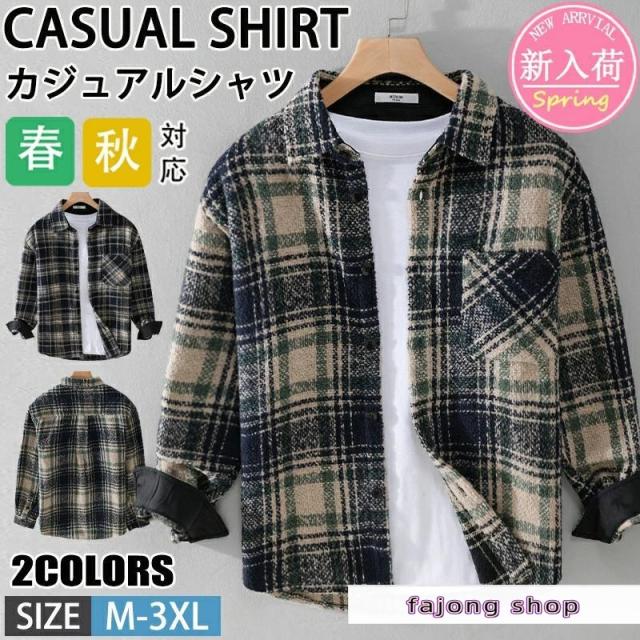 シャツ メンズ 綿 長袖 カジュアルシャツ ボタンダウンシャツツ 無地 カジュアル トップス おしゃれ メンズシャツ ワイシャツ 通勤 春秋 20代 30代 40代