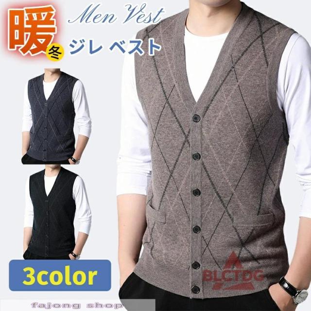 ニット ベスト メンズ 高品質 前開き ニット ウール  ボタン ビジネス ブランド 春 秋 冬 厚手 暖かい ちょっき おしゃれ 大きいサイズ 40代 50代 60代