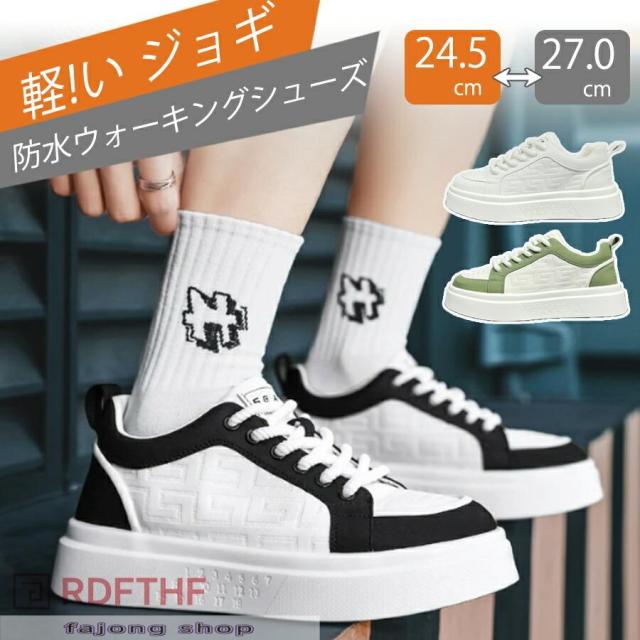 スニーカー シューズ メンズ 幅広ウォーキングシューズ メンズスニーカー ダイエットシューズ 軽い ジョギング 履きやすい 疲れにくい 防水ウォーキングシューズ