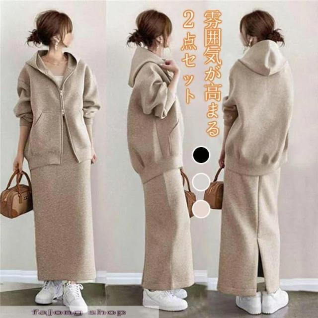 セットアップ レディース ジップアップパーカー スカート 2点セット ジャージ 上下セット ファスナージャケット+ロングスカート 無地 ゆったり カジュアル 春秋