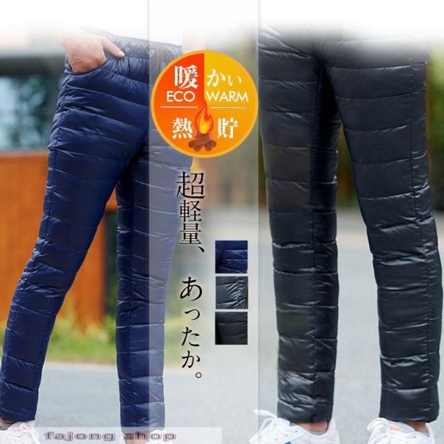 爆売中 中綿ダウンパンツ メンズ 中綿パンツ ボトムス ズボン 暖かい 裏起毛 スウェット エコダウンパンツ 防寒 ゴルフパンツ メンズ 暖パン 秋冬