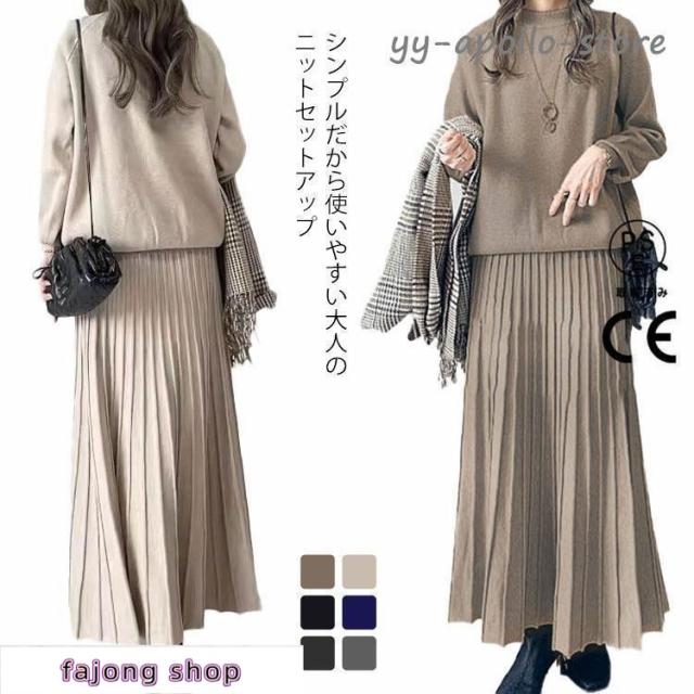 フレア プルオーバー セットアップ ニット スカート カジュアル ロング 通勤 女性 オフィス Aライン 大人 おしゃれ 秋 冬