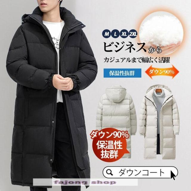 ダウンコート メンズ ロングコート ダウンジャケット ベンチコート ビジネス 羽毛 ダウン90% 防寒 厚手 アウター 防風 フード付き 防風コート 冬服