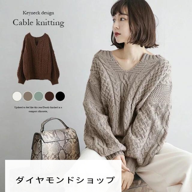 新作 ニット Vネック ケーブルニット トップス セーター 秋冬 ハイネック冬 ブラウン レディース ファッション 通勤 きれいめ 20代 30代 40代 ワンピスター 伸縮性 防寒 大人  普段着 ホワイトデー