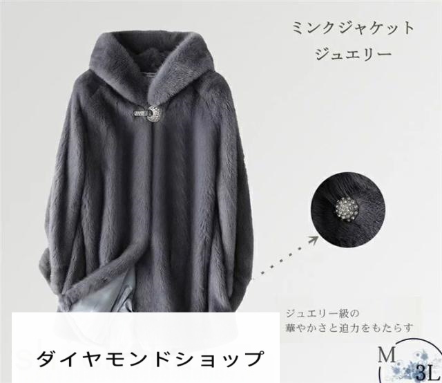 ミンク ジャケット毛皮 ファージャケット/レディース 高級毛皮 最高級 高級素材 婦人服 高貴 豪華 セレブ 奥様 セーブル ミンク リアルファー  クリスマス ホワイトデー プレゼント