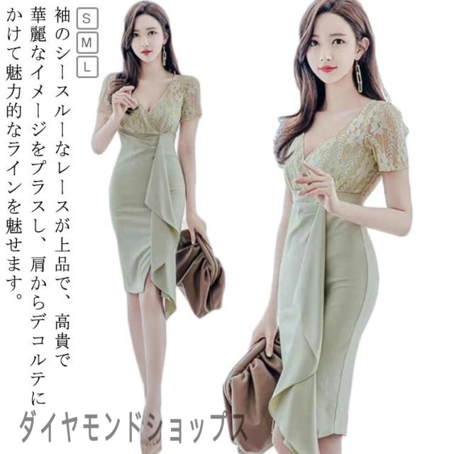 キャバ ドレス Vネック フリル 刺繍 レース シースルードレス タイト ミドル丈 ドレス キャバ キャバドレス 大きいサイズ ドレス ワンピース セクシー ナイトドレス キャバクラ レディース 女性