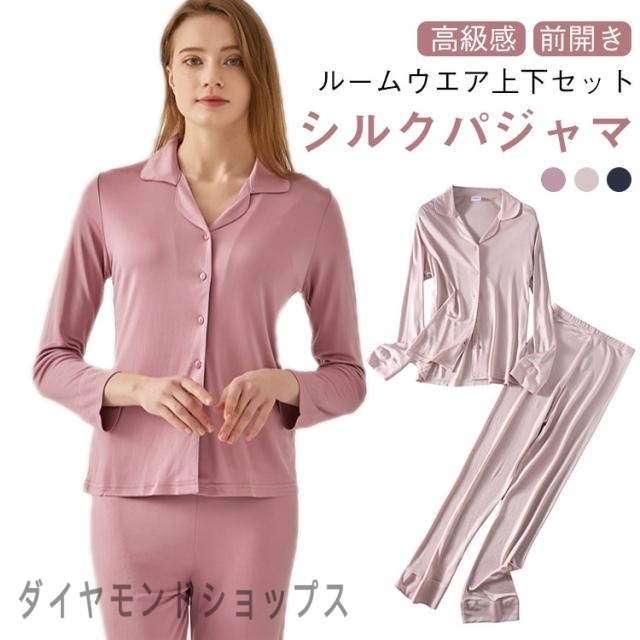 上下セット レディース シルクパジャマ クリスマス ギフト プレゼント パジャマ シルク 前開き シルク シルク 絹100 ルームウェア リラックス 部屋着 ナイトウエア 紺 リラックスウェア パンツ長ズボン ウエストゴム