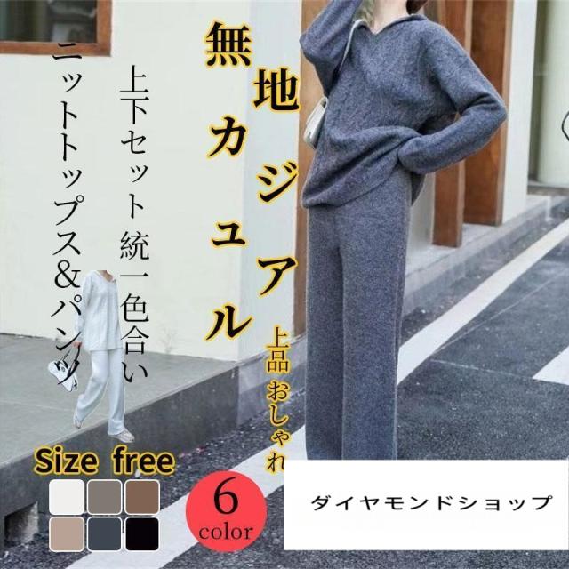 ニットセットアップ レディース 秋 冬 上下セット パンツセット セットアップニット ワイドパンツ ガウチョパンツ 無地 ゆったり 40代