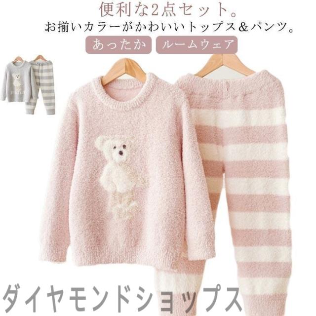 パジャマ キッズ 子供服 パジャマ あったか もこもこ 冬 女の子 ルームウェア 長袖ルームウェア 上下セット ソフト 快適 秋 春 冬 寒さ対策 冬