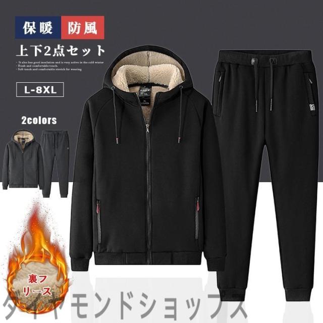 ジャージ セットアップ メンズ ロングパンツ スウェット トップス 前開け フード付き 裏起毛 防寒 大きいサイズ スポーツウェア 部屋着 カジュアル アウター