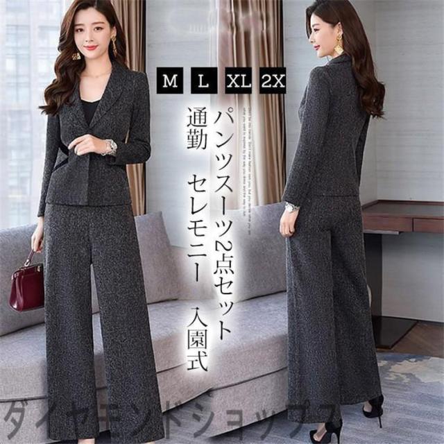 セットアップ レディース 秋冬 ワイドパンツ スーツ 2点セット 無地 お洒落 上品 通勤 入学式 卒業式 セレモニー オフィス 春 40代