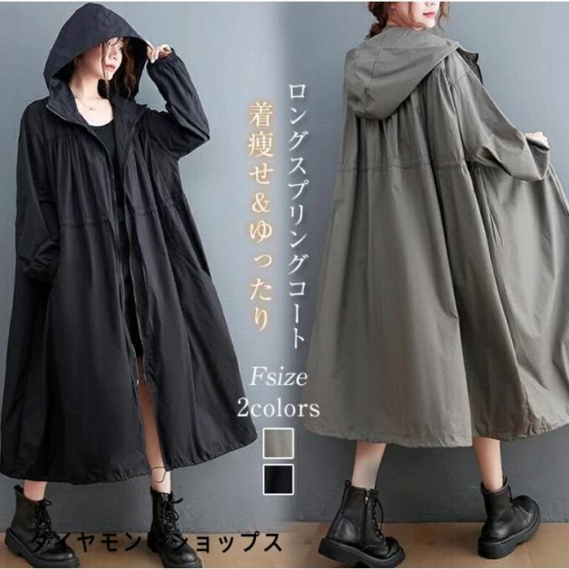 トレンチコート スプリングコート パーカー おしゃれ 羽織り レディース コート ロングコート 着痩せ 春 秋 カジュアル オシャレ ベーシック 春コート