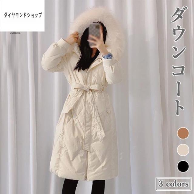 ダウンコート レディース ロングコート 冬 厚手 コート ダウンジャケット アウター フード付き ファー キルティングコート 通勤 スタイリッシュ