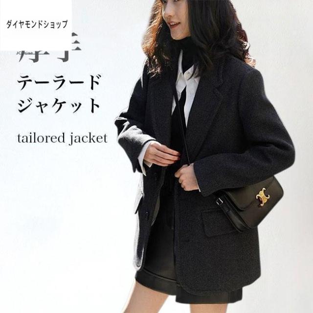 テーラードジャケット 厚手 レディース 冬 チェスターコート ハーフコート キレイめ ツイード スーツジャケット ツイードジャケット アウター