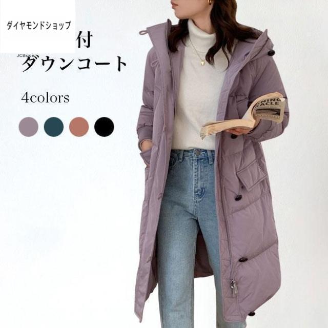 ダウンコート レディース フード付きコート 暖かい 冬コート 厚手 ロングコート ダウン入れ キルティングコート 防風 コート 防寒 厚手コート 女性