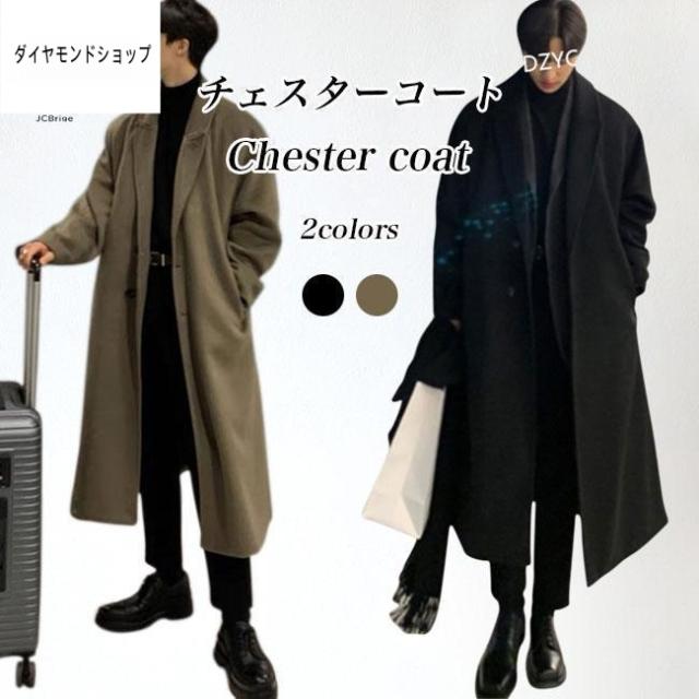 チェスターコート メンズ ロングコート 冬 ラシャコート スタイリッシュ コート 厚手 アウター ロング 腰ベルト付き 冬コート 通勤 デート