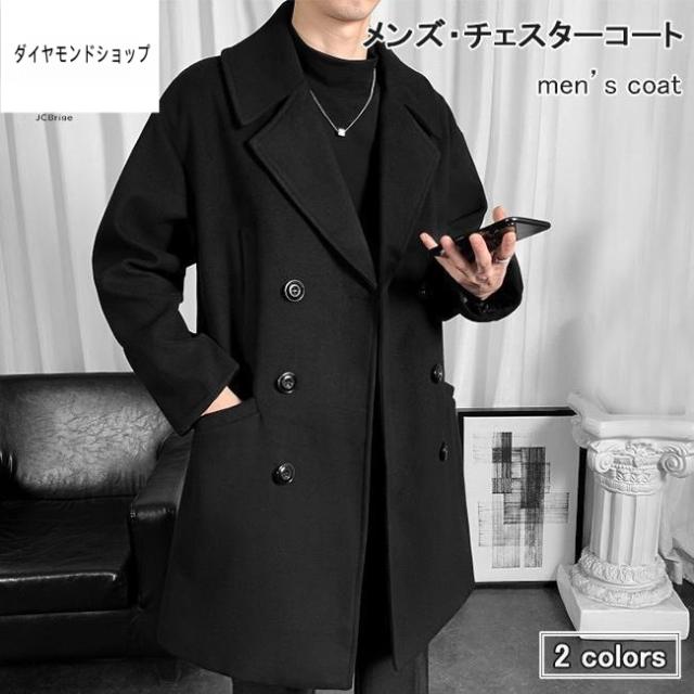 チェスターコート メンズ 通勤 コート 厚手 ラシャコート ドロップショルダー ゆったり アウター ロング 冬コート ブラック グレー 5,186円